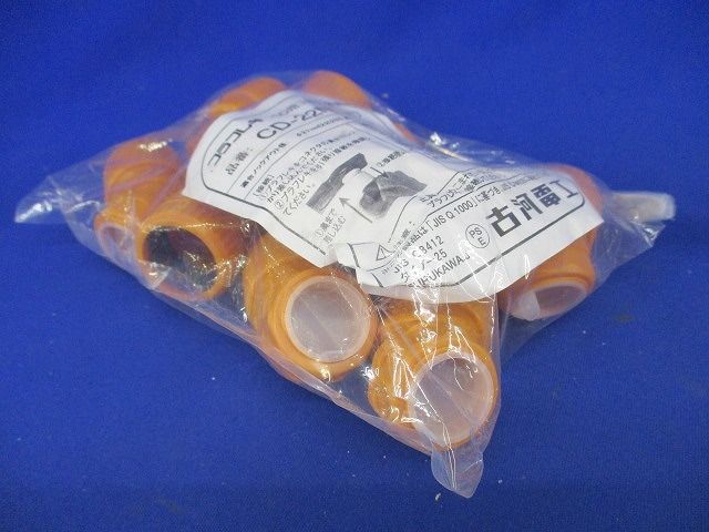 プラフレキ CDコネクタ45 27(呼び22) 10個入 CD-22MHR-10