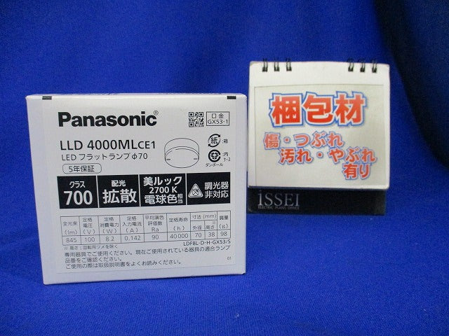 LEDフラットランプ 電球色 拡散タイプ φ70 調光不可 LLD4000MLCE1