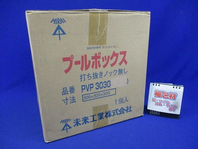 正方形プールボックス(ノック無)300×300×300mm グレー PVP3030