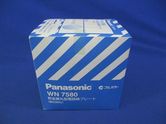 新金属丸型電話線プレート(10枚入) WN7580