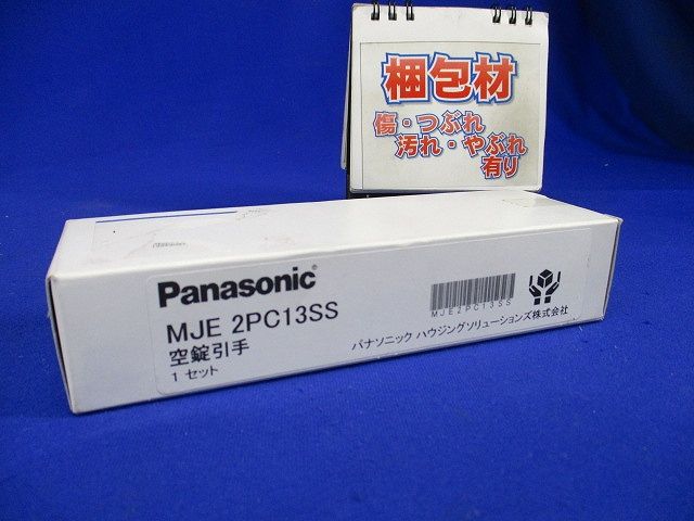 ベリティス 内装ドア 角型引手 C1型 空錠 サテンシルバー色(メッキ) MJE2PC13SS