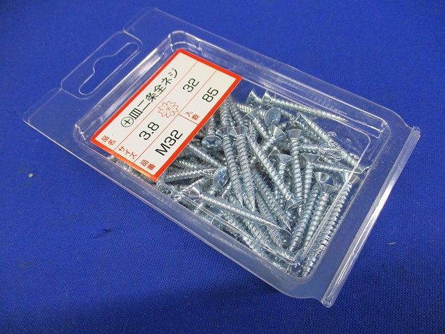 皿二条全ネジ 3.8×32 85本入 M32-85