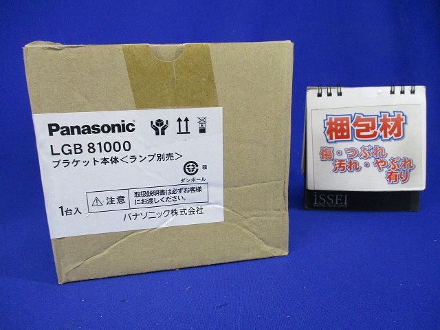 LED ブラケット φ70 クラス500 拡散タイプ専用 乳白 ランプ別売り LGB81000