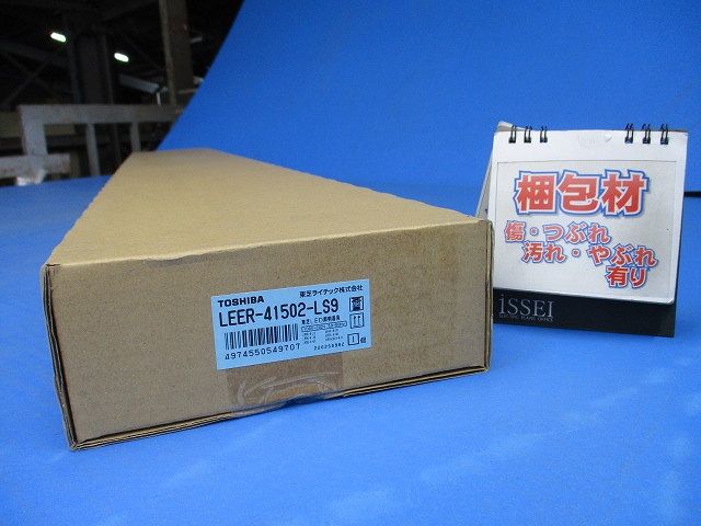 LEDベースライト 埋込形 電源ユニット内蔵 LEDバー別売 LEER-41502-LS9