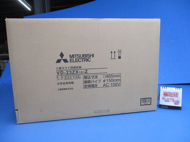 ダクト用換気扇 電圧100V・単相 VD-23ZX12-Z