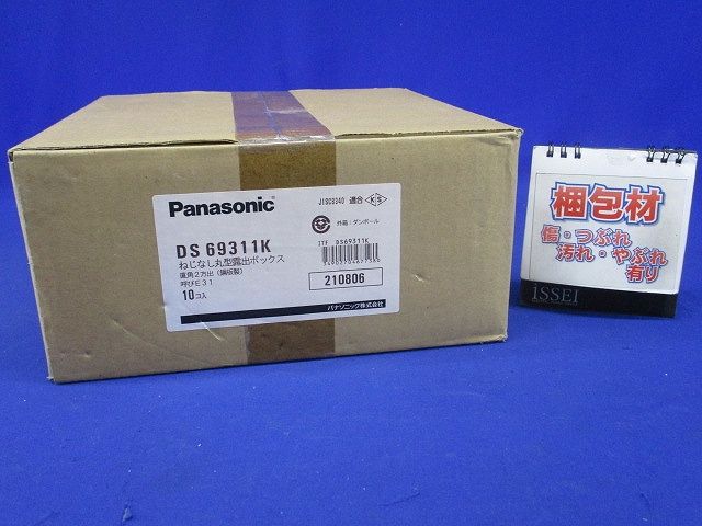 ねじなし丸型露出ボックス 直角2方出 10個入 DS69311K-10