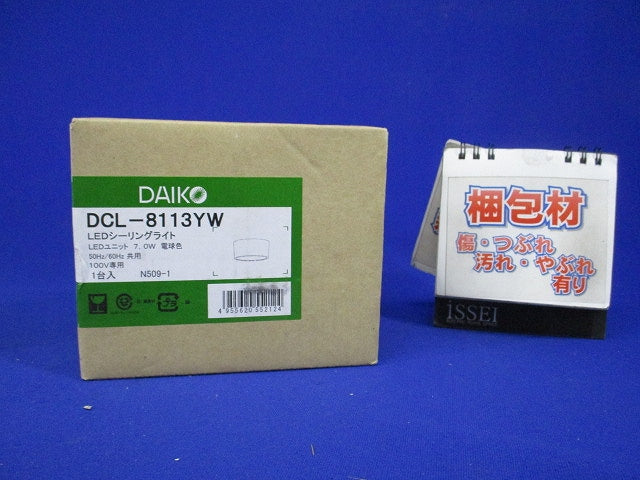 LED小型シーリング LED内蔵 明るさ白熱灯80W相当 電球色 ホワイト DCL-8113YW