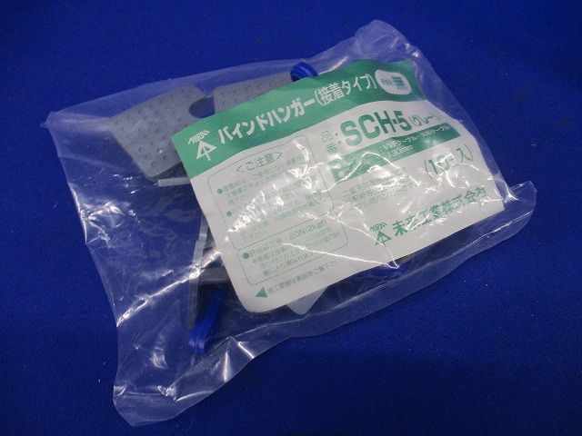 バインドハンガー(R) (接着タイプ) グレー 10個入 SCH-5-10