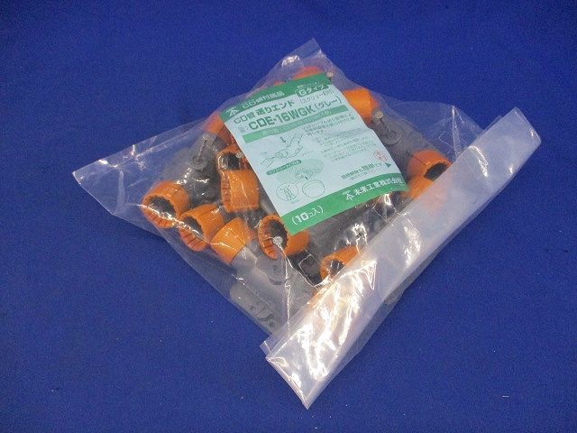送りエンド Gタイプ・スクリュー釘付 CD単層波付管16用 10個入 CDE-16WGK-10
