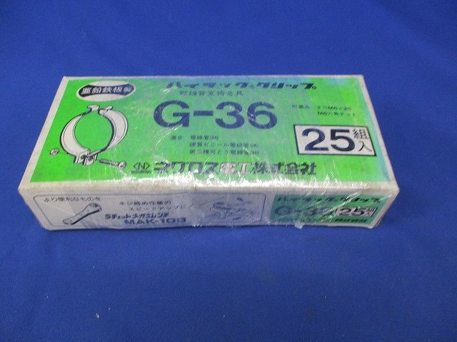 ダクタークリップ(25個入)(ネジ無) G-36