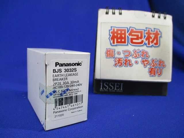 小形漏電ブレーカ 海外規格取得品 2P2E O.C付 30A 30mA ソルダーレス端子 BJS3032S