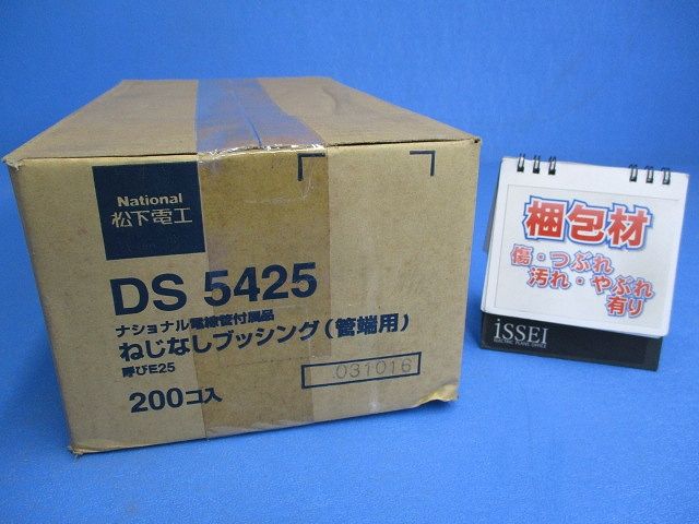 ねじなしブッシングE25(200個入)National DS5425