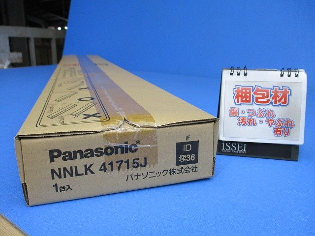 一体型LEDベースライト W150 器具本体のみ(ライトバー別売) NNLK41715J