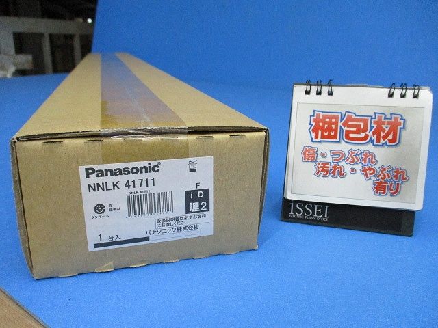 一体型LEDベースライト本体のみ 連結用器具 中用 埋込型 下面開放型 ランプ別売 NNLK41711