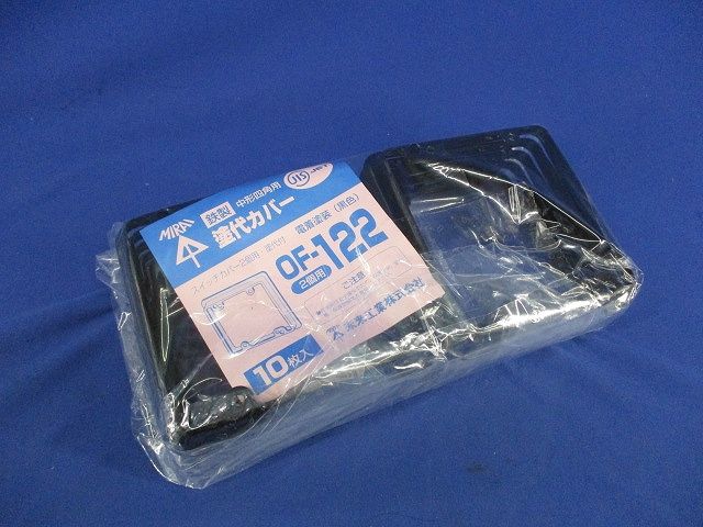 鉄製中形四角用塗代カバー(10枚入) OF-122