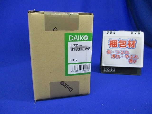 LEDダウンライト 制御レンズ付 電源/調光器別売 電球色 ホワイト LZD-91837LWE