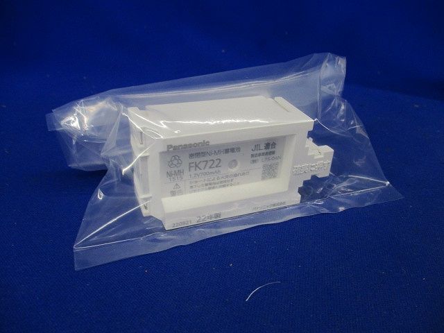 誘導灯・非常灯用バッテリー 1.2V 700mAh FK722