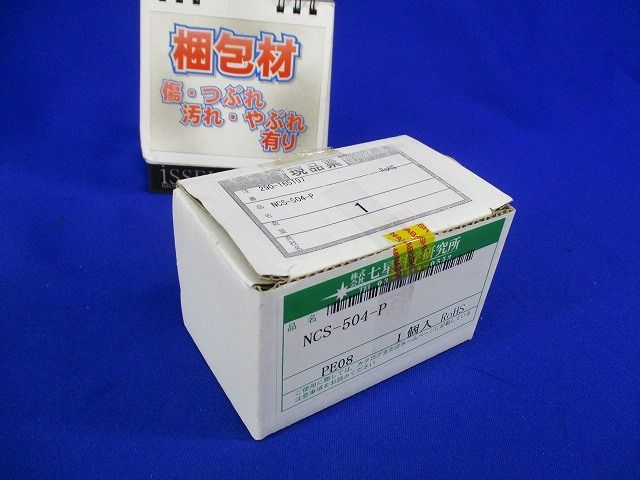 メタルコネクタ NCS-504-P
