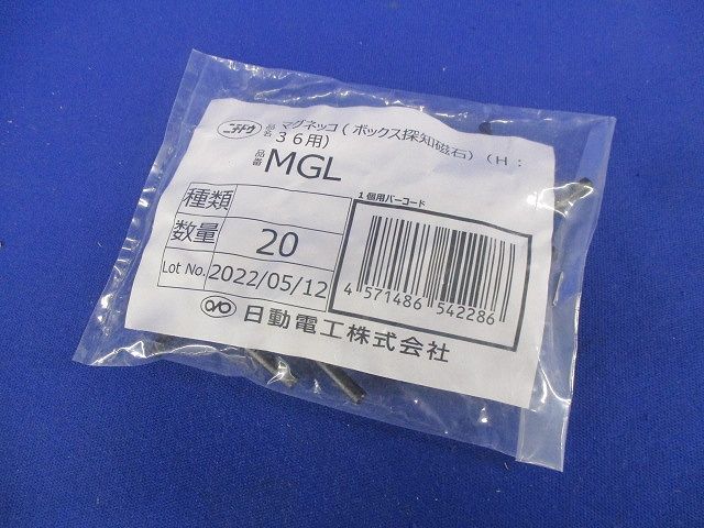 マグネッコ ボックス探知磁石 H36用 20個入 MGL-20