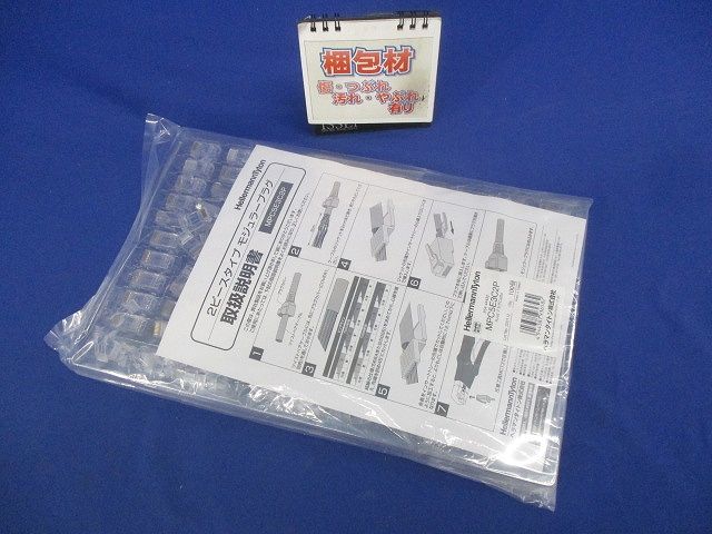 モジュラープラグ 2Pタイプ 透明 単線・撚線共用 Cat5e 100個入 MPC5E3C2P-100