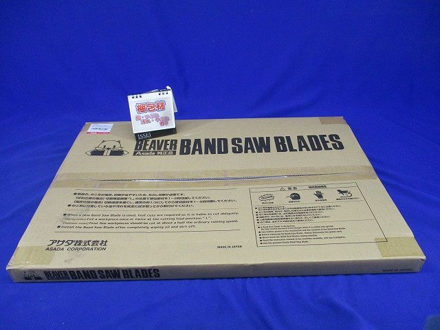 バンドソー222・22F用のこ刃 24山 SK 10本入 70443