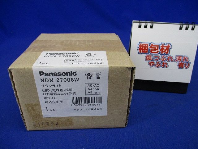 LEDダウンライト 本体 250形 φ75 ホワイト反射板 拡散 電球色 電源・ライコン別売 NDN27008W