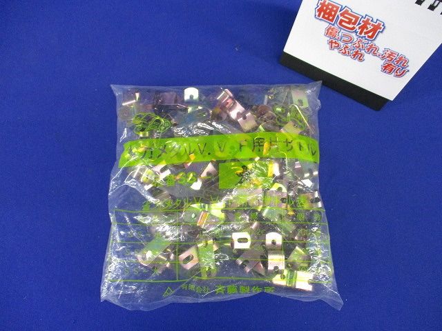 VVF用サドル 鉄板製 100個入 SS-大-100