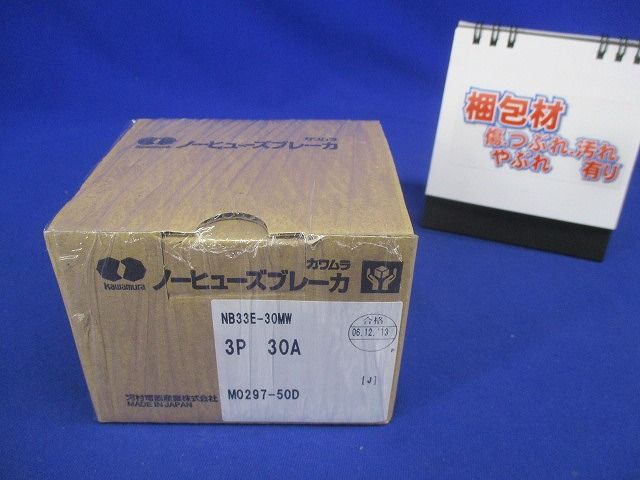 ノーヒューズブレーカ 30A 3P3E AC200V2.5kA NB33E-30MW