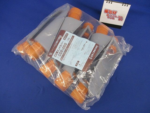 CD管エンドカバーGタイプ(10個入) CDE-28G