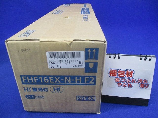 Hf蛍光灯 直管形蛍光灯 高周波点灯専用形 16形 ナチュラル色 25本入 FHF16EX-N-HF2-25