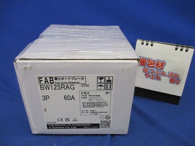 オートブレーカ3P60A BW125RAG