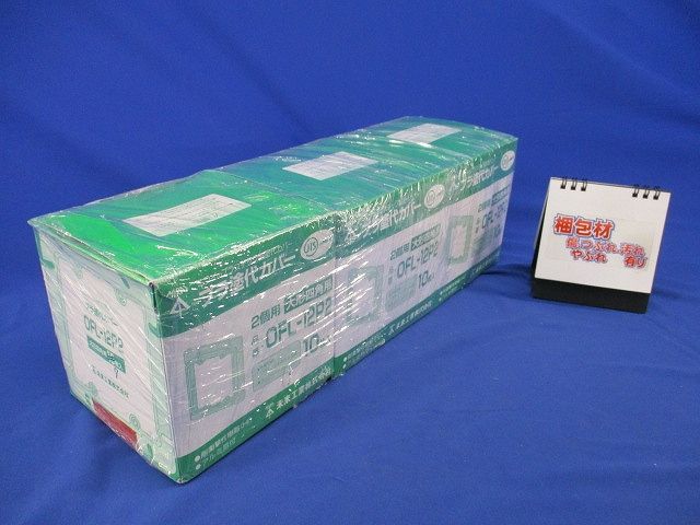 プラ塗代カバー(24枚入) OFL-12P2