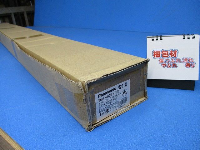 シンプルセルコン階段非常灯 40形 ひとセンサON/OFF 長時間定格型 昼白色 NNCF40735LE9