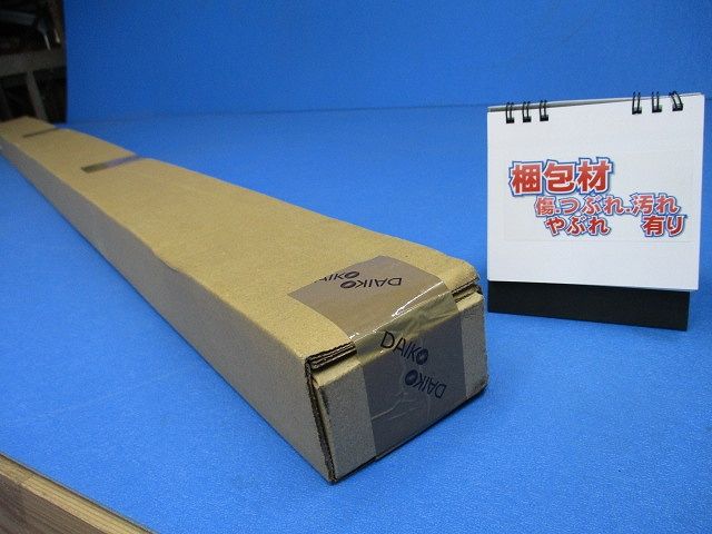 LED間接照明用器具 電球色 LED内蔵 電源内蔵 LED交換不可 DSY-4930YWG