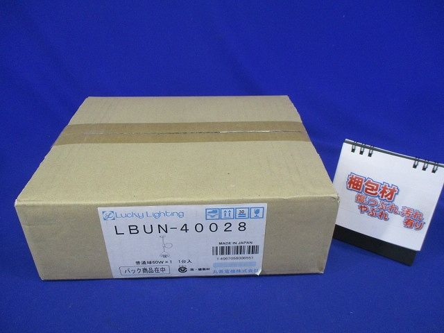 ペンダントライト 普通球60W1個付 セット品無 LBUN-40028