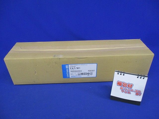 LED投光器 レディオックフラッドNEOシリーズ オプション品 2灯用台座 ホワイト FA7/W1