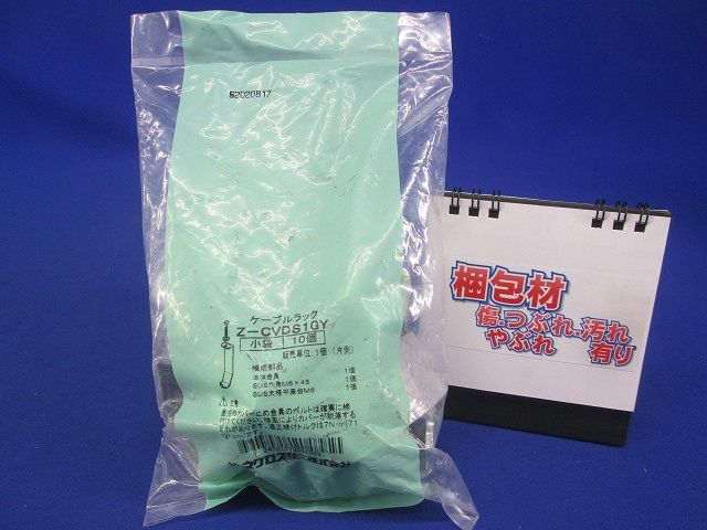 カバー止め金具 溶融亜鉛めっき 10個入 Z-CVDS1GY-10