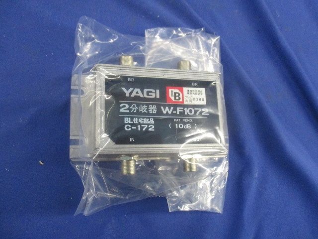 2分岐器 W-F1072