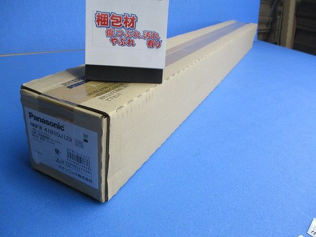 防湿型・防雨型照明器具 ウォールライト 40形 昼白色 LED/電源ユニット内蔵 NNFW41810JLE9