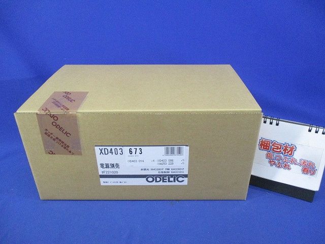 LEDベースダウンライト(電球色) XD403673