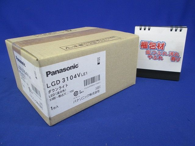 LEDベースダウンライト 温白色 ブラック LED/電源ユニット内蔵 非調光 LGD3104VLE1