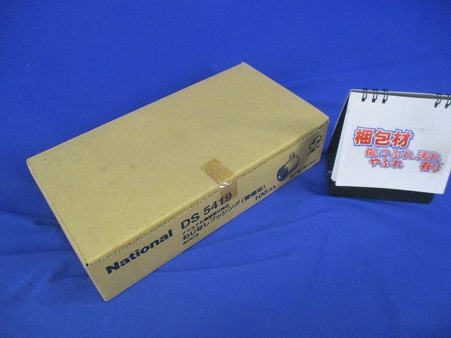 ねじなしブッシング(100個入)National DS5419