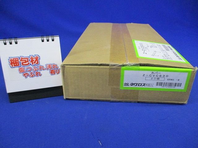 カバークランプ 溶融亜鉛めっき 20個入 Z-CVCS30-20