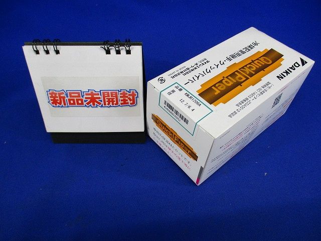 冷媒火無し継手 クイックパイパー異径継手 20mm保温材付 サイズ12.7X6.35 KMJR1206A