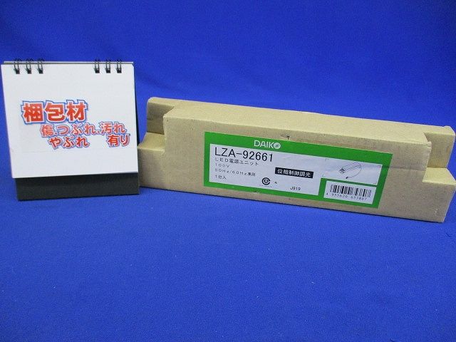 位相制御調光用電源 3〜4灯 AC100V専用 終端コネクター付 LZA-92661