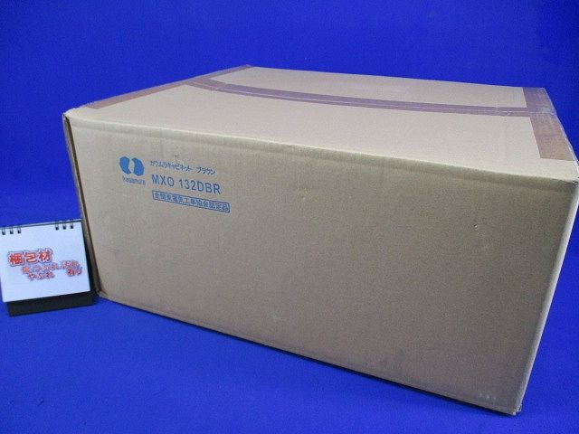 ワットメーターボックス MXO132DBR