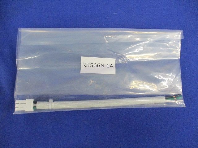 給電コネクター口出し線タイプ 200mm RK566N