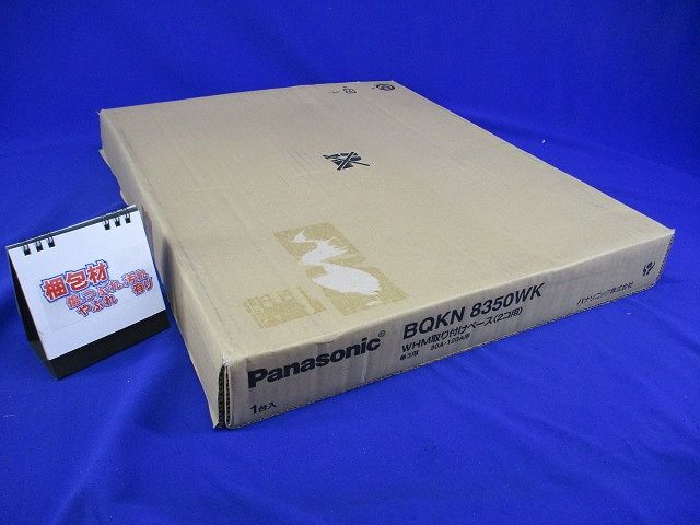 WHM取り付けベース(東京電力管内用) BQKN8350WK