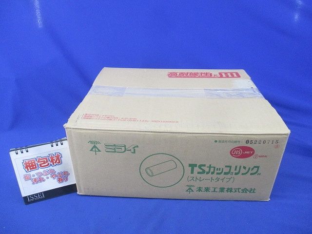 TSカップリング(17個入) PVF-54