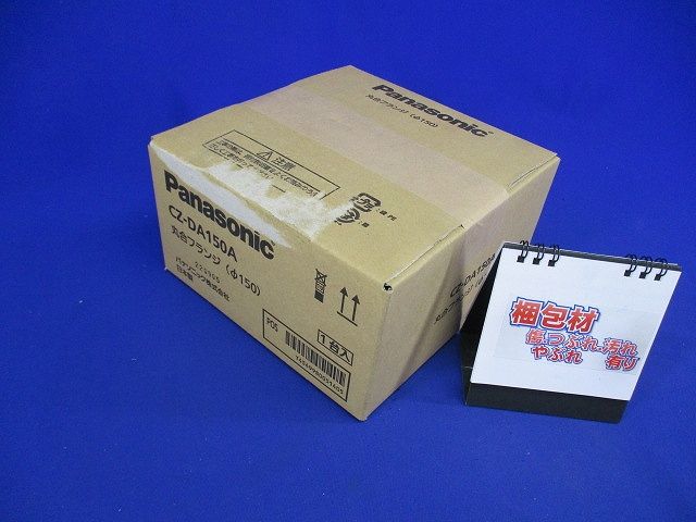 ガスヒートポンプエアコン用 吹出口丸合フランジφ150 CZ-DA150A